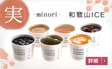 実 minori